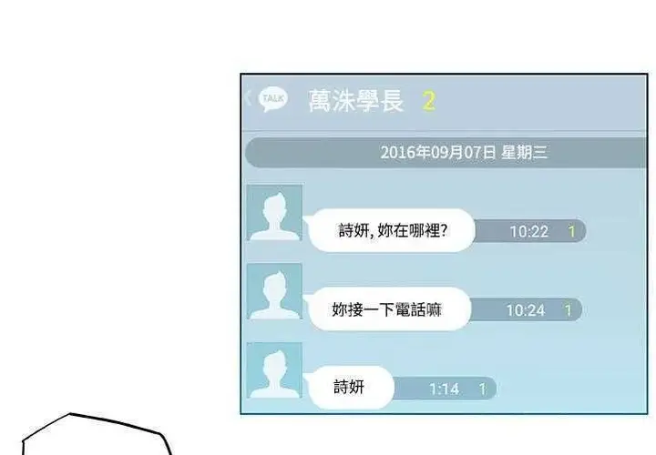 漫画《速食男女》第6话第41张图