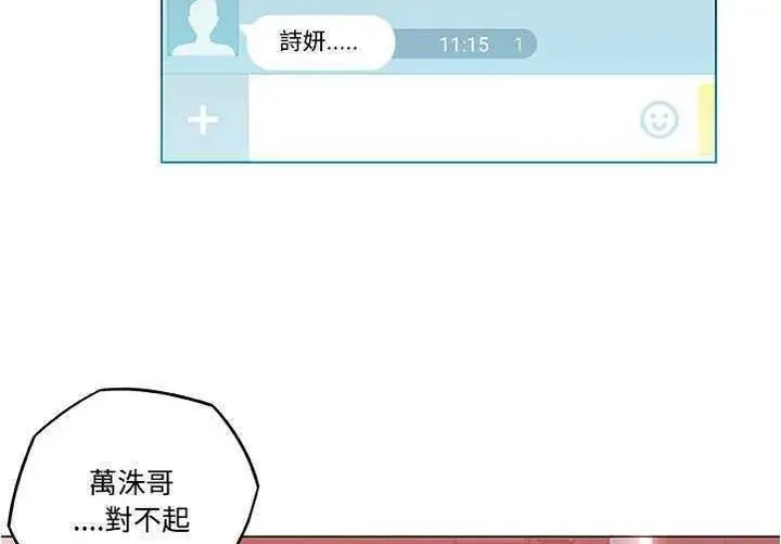 漫画《速食男女》第6话第44张图