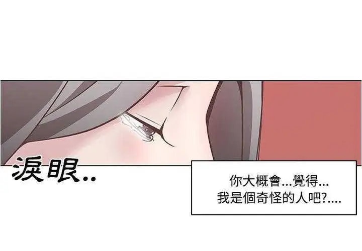 漫画《速食男女》第6话第49张图
