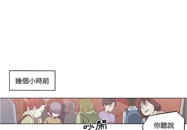 漫画《速食男女》第6话第56张图