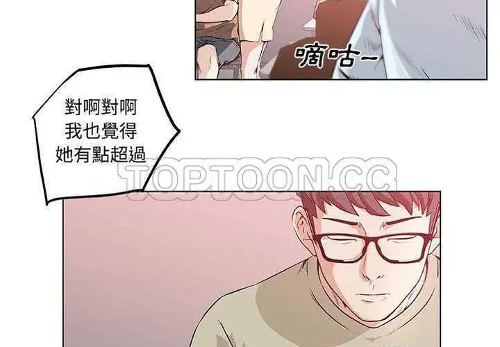 漫画《速食男女》第6话第60张图
