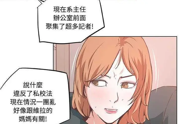漫画《速食男女》第6话第66张图