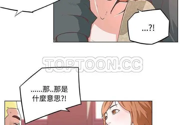漫画《速食男女》第6话第67张图