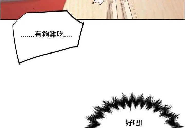漫画《速食男女》第6话第7张图