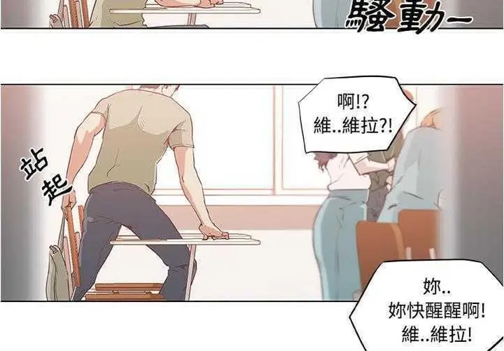漫画《速食男女》第6话第78张图