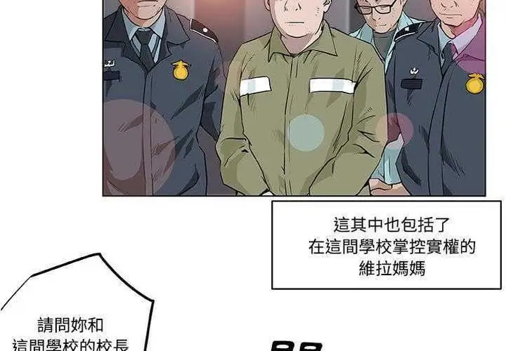 漫画《速食男女》第6话第84张图