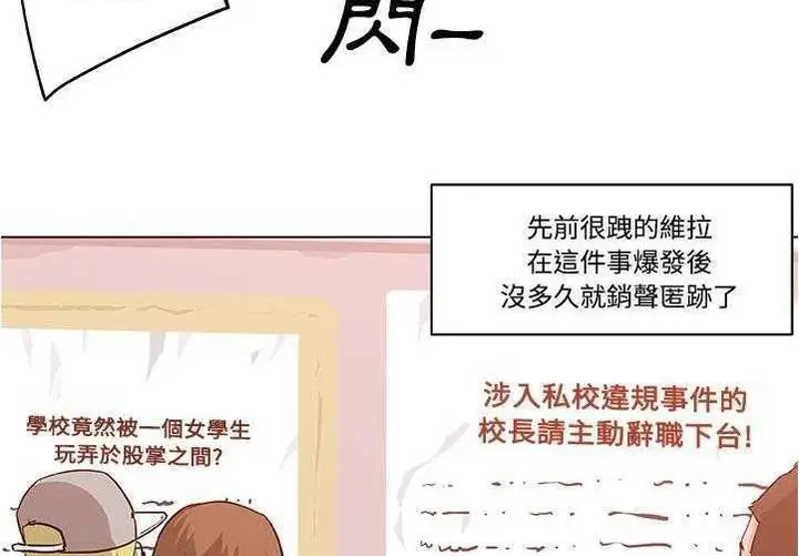 漫画《速食男女》第6话第86张图