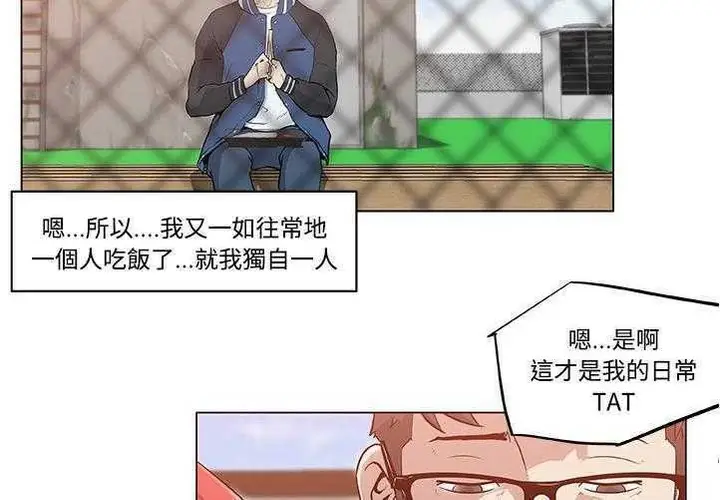漫画《速食男女》第6话第91张图