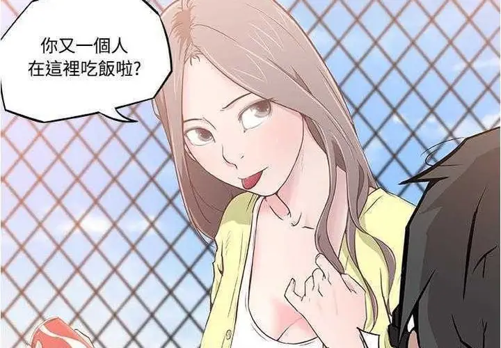 漫画《速食男女》第6话第94张图