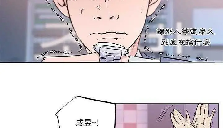 漫画《速食男女》第7话第10张图