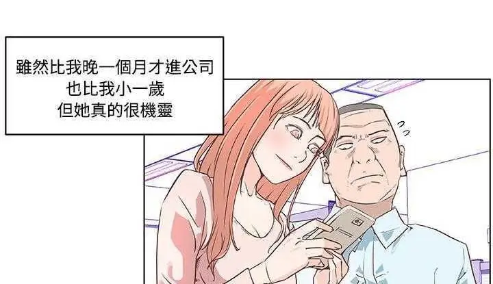 漫画《速食男女》第7话第100张图
