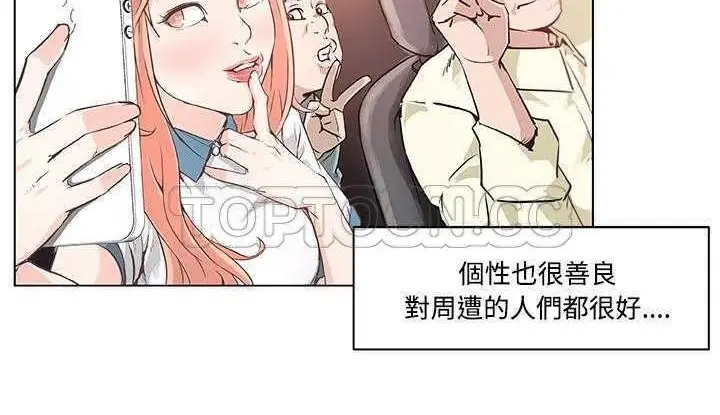 漫画《速食男女》第7话第102张图