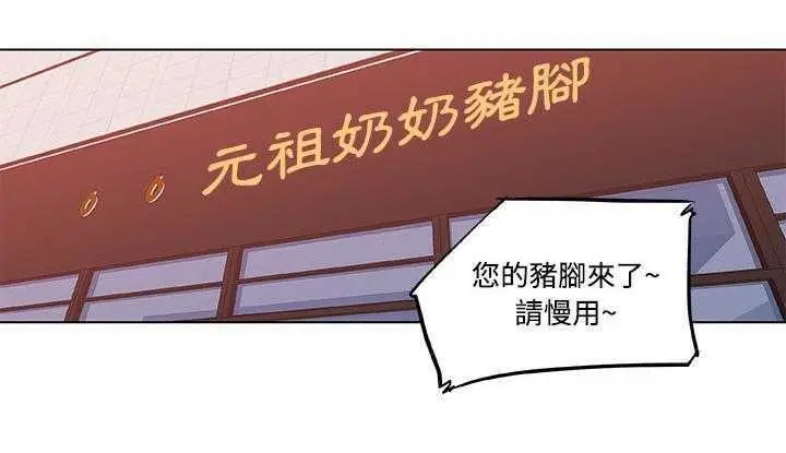 漫画《速食男女》第7话第106张图