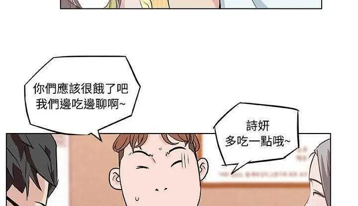 漫画《速食男女》第7话第110张图