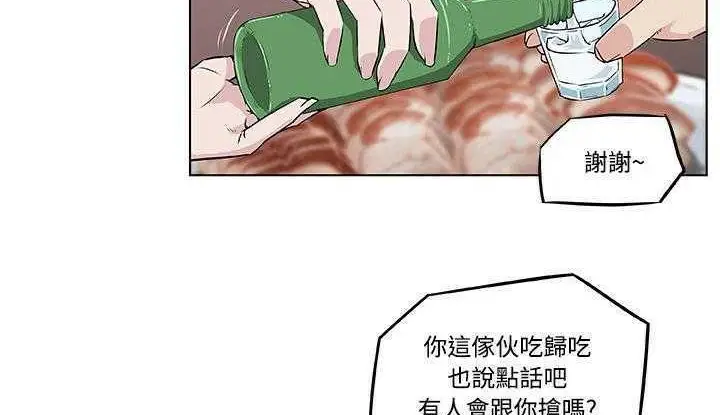 漫画《速食男女》第7话第117张图