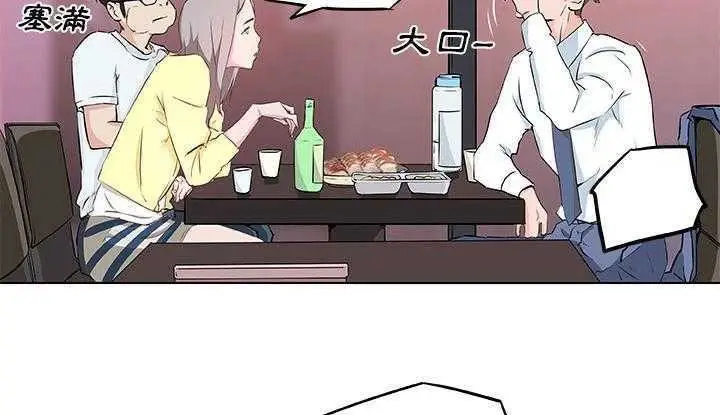 漫画《速食男女》第7话第120张图