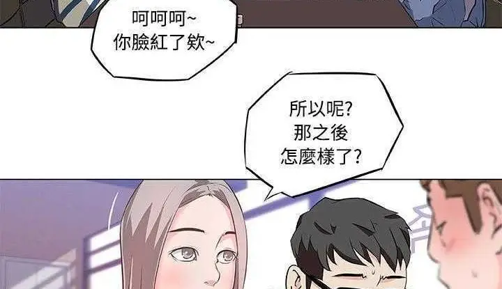 漫画《速食男女》第7话第122张图