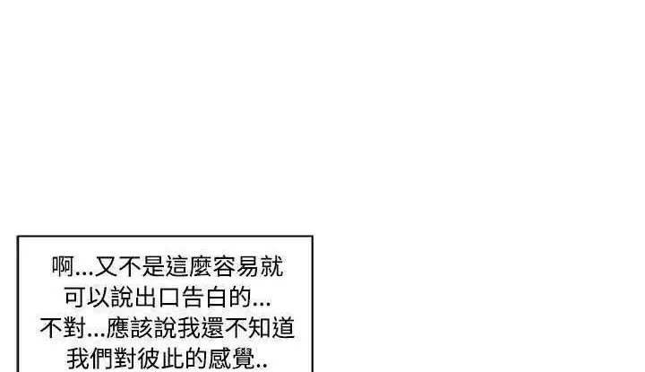 漫画《速食男女》第7话第125张图