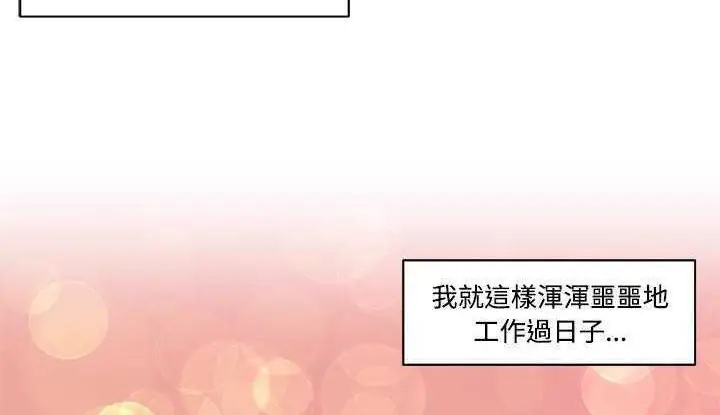 漫画《速食男女》第7话第126张图