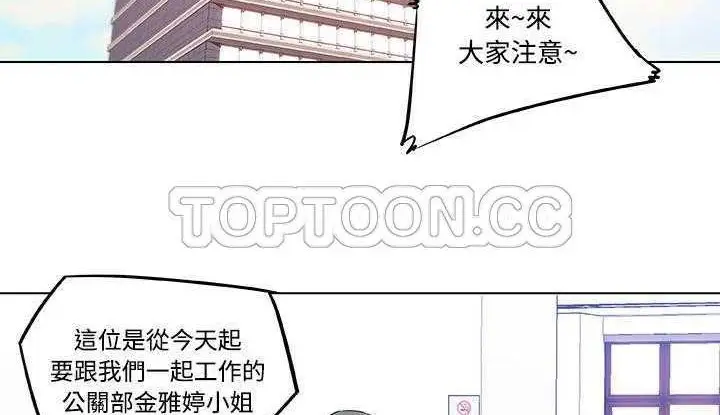 漫画《速食男女》第7话第130张图