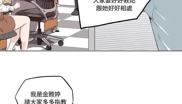 漫画《速食男女》第7话第132张图