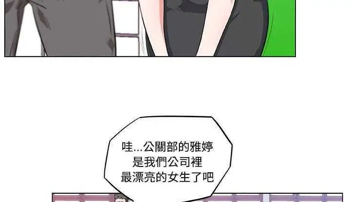 漫画《速食男女》第7话第134张图