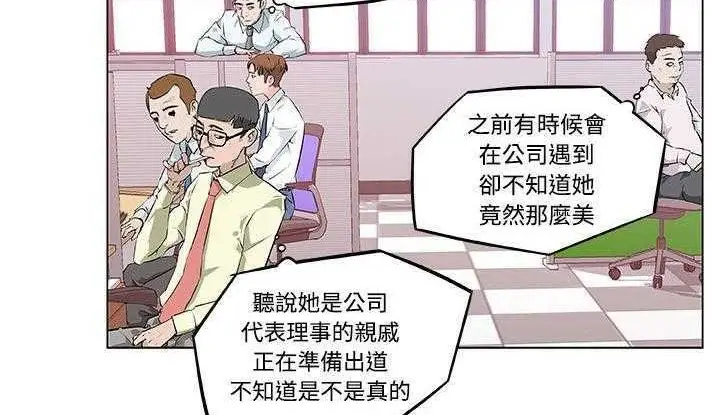 漫画《速食男女》第7话第135张图