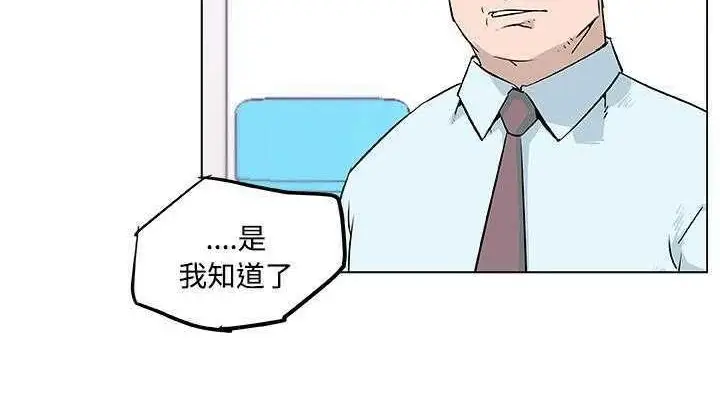 漫画《速食男女》第7话第139张图