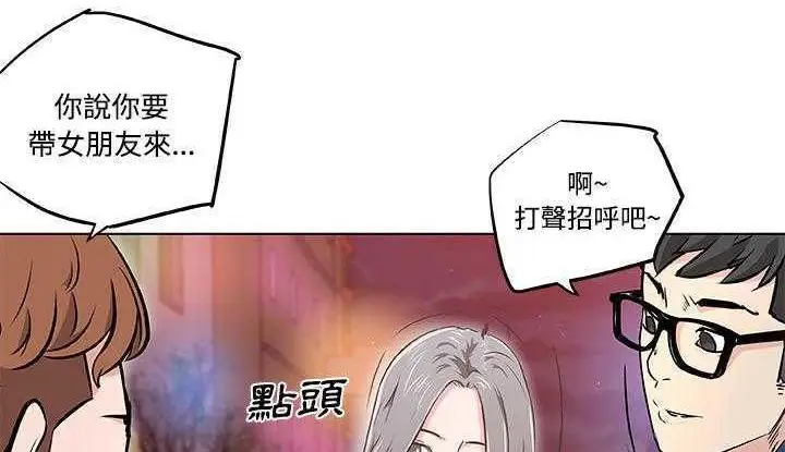 漫画《速食男女》第7话第14张图
