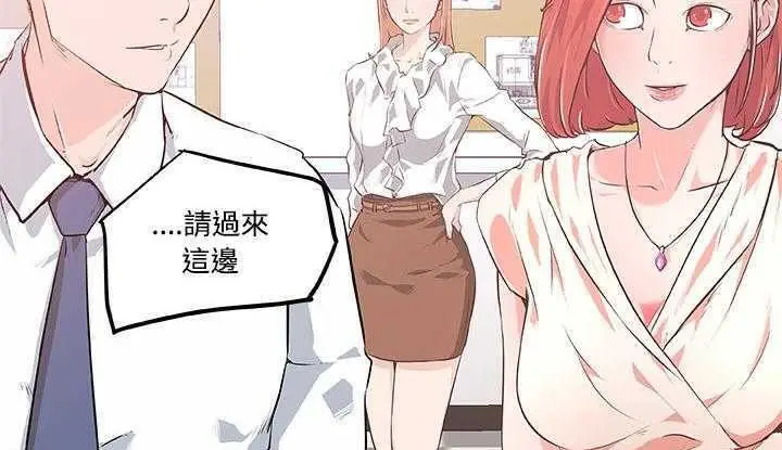 漫画《速食男女》第7话第141张图