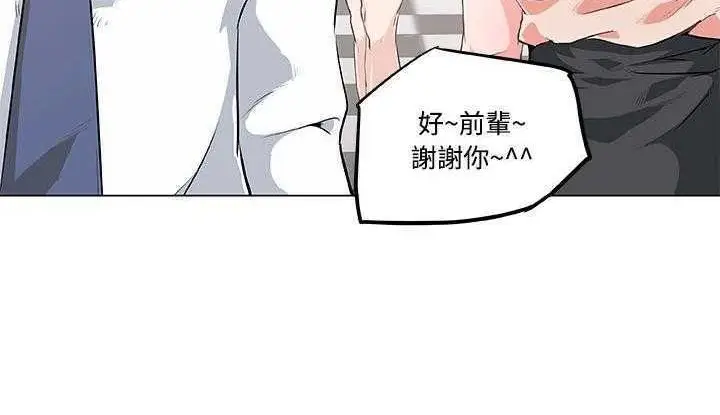 漫画《速食男女》第7话第142张图