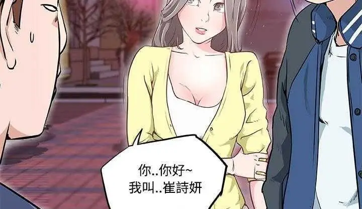 漫画《速食男女》第7话第15张图