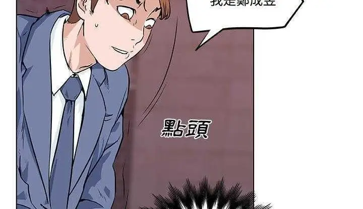 漫画《速食男女》第7话第17张图