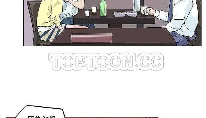 漫画《速食男女》第7话第32张图