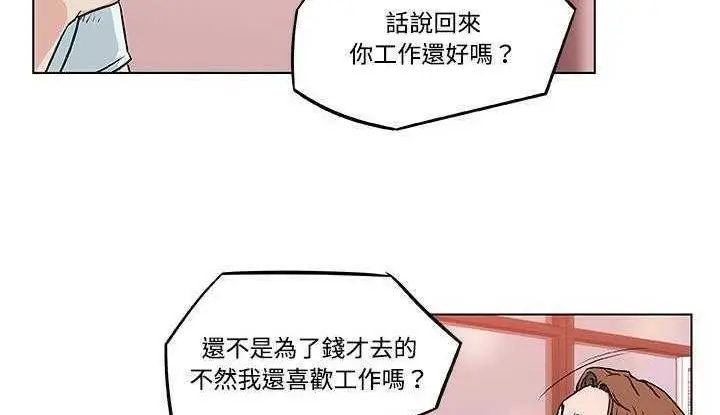 漫画《速食男女》第7话第37张图