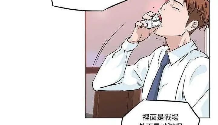 漫画《速食男女》第7话第38张图