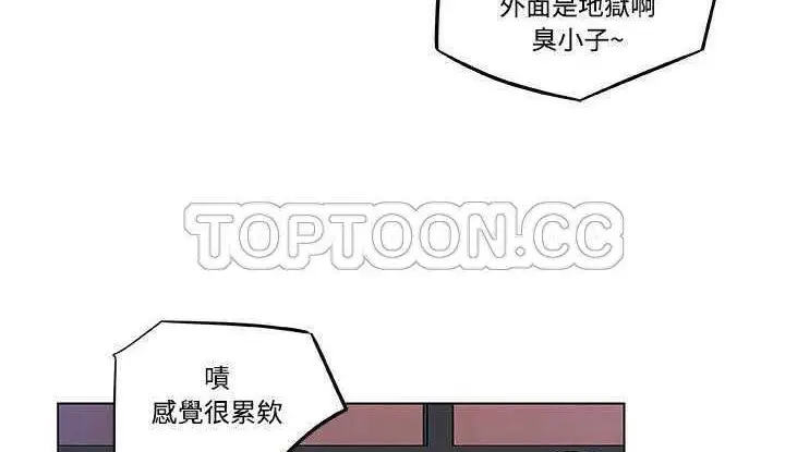 漫画《速食男女》第7话第39张图