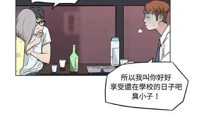 漫画《速食男女》第7话第40张图