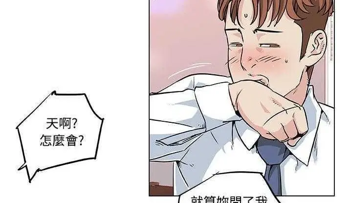 漫画《速食男女》第7话第45张图