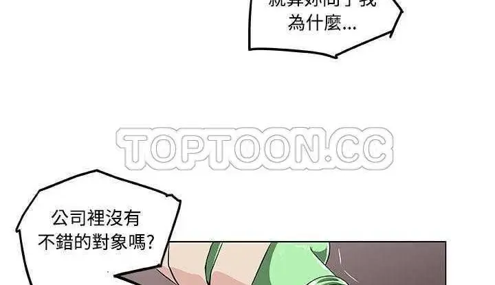 漫画《速食男女》第7话第46张图