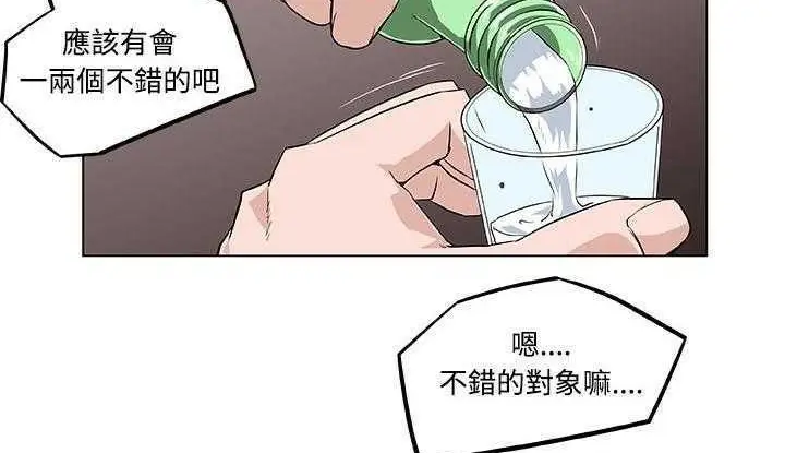 漫画《速食男女》第7话第47张图