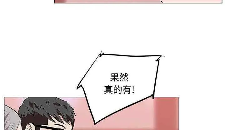 漫画《速食男女》第7话第49张图