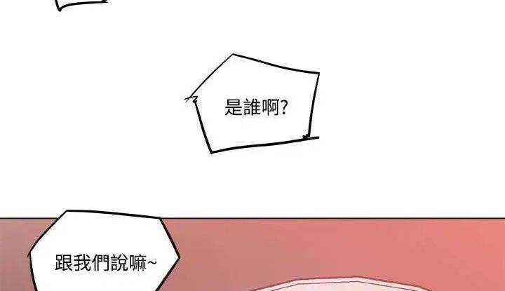 漫画《速食男女》第7话第51张图