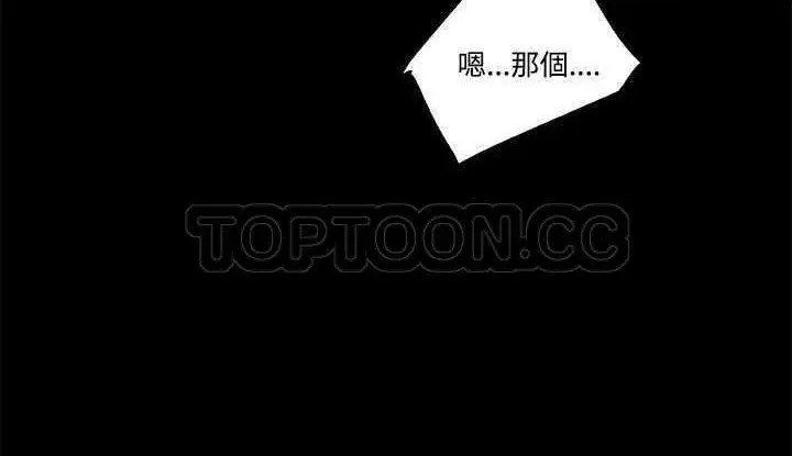 漫画《速食男女》第7话第53张图