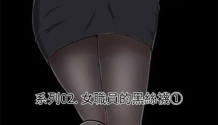 漫画《速食男女》第7话第56张图