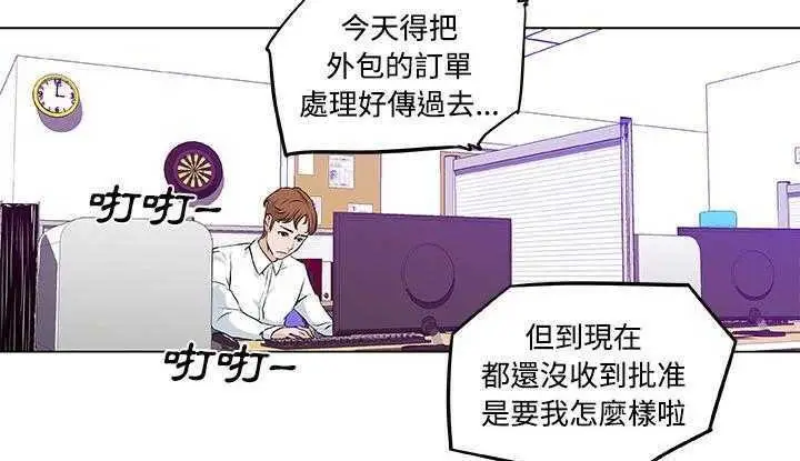 漫画《速食男女》第7话第64张图