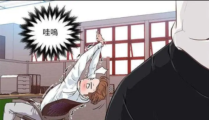 漫画《速食男女》第7话第73张图