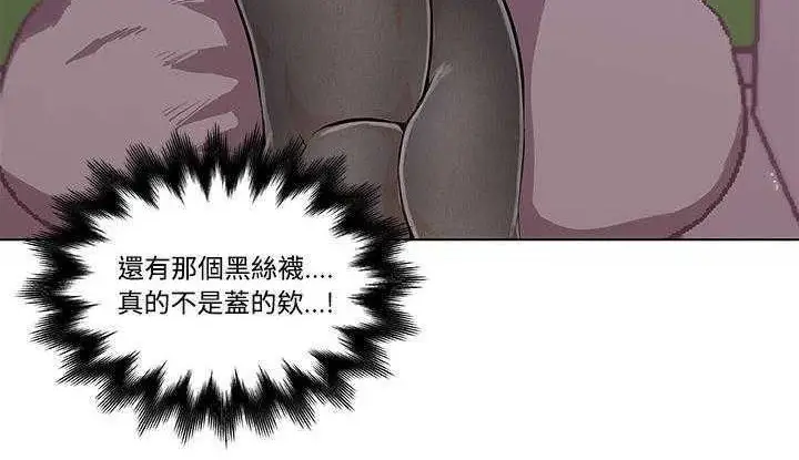 漫画《速食男女》第7话第76张图