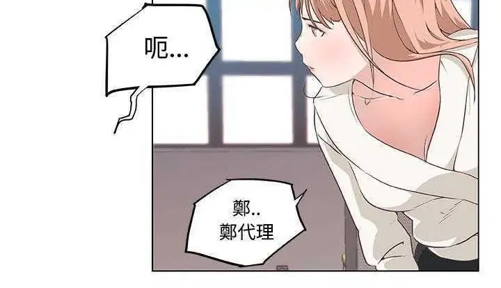 漫画《速食男女》第7话第82张图