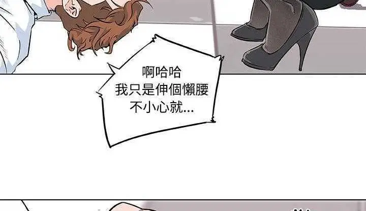 漫画《速食男女》第7话第86张图